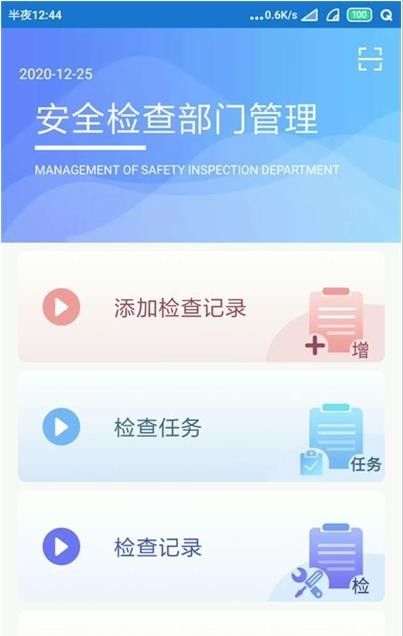 智易安全App 專業防護，免費下載——安卓最新版v1.0.0體驗指南